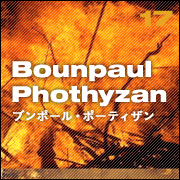Bounpaul Phothyzan